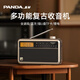 熊貓（PANDA）T45新款藍(lán)牙收音機(jī)音響老人全波段多功能高音質(zhì)老式復(fù)古插卡音箱插U盤(pán)播放器便攜充電數(shù)字調(diào)頻廣播 標(biāo)配+16G內(nèi)存卡+充電頭