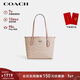 蔻馳（COACH）【品牌直供】女士CITY23小號單肩托特包拼色CU759新年禮物