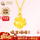 中國黃金（CHINA GOLD）黃金項鏈女足金貓爪吊墜可愛(ài)萌寵首飾婦女節生日禮物送女友老婆 足金貓爪吊墜-約0.2g【贈銀鏈】