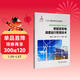 新能源并網(wǎng)與調度運行技術(shù)叢書(shū) 新能源發(fā)電調度運行管理技術(shù)