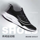 邦特男鞋運動(dòng)鞋舒適耐磨透氣防滑休閑跑步鞋 黑白 43