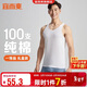 宜而爽【高檔100支】100%純棉背心男士運動(dòng)休閑寬松打底汗衫男送禮盒裝