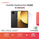 HUAWEI MatePad Mini 華為平板電腦 8.8英寸小平板 OLED屏 SIM卡版 可通話(huà) 悅讀版 曜石黑 12GB+256GB