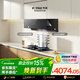 方太【官方主推煙灶套裝】02-JCD10TA+TF27B吸油煙機灶具側吸變頻煙灶套裝24巡航風(fēng)量5.2kW*猛火天然氣