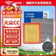 澳麟二濾套裝空調濾芯+空氣濾芯濾清器/19-24款大眾CC（2.0T)