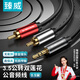 臻威（ZHENWEI）雙蓮花頭音頻線(xiàn)2RCA專(zhuān)業(yè)級公對公二對二紅白AV音頻信號線(xiàn)DVD電腦電視接音響箱功放線(xiàn)-0.5M