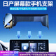 米將日產(chǎn)尼桑車(chē)載手機支架無(wú)線(xiàn)充電器天籟軒逸屏幕款導航支架汽車(chē)用品 日產(chǎn)專(zhuān)用【D15黑色】 22-25款日產(chǎn)天籟/25-26款逍客/奇駿  12.3英寸屏
