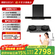 帥康（Sacon）T811/T818歐式頂吸抽油煙機燃氣爐灶具套裝 家用超薄變頻巡航大吸力免清洗一級能效靜音煙灶二件套 T811煙機+812極焰火灶 天燃氣