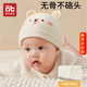 愛(ài)貝迪拉（AIBEDILA）嬰兒帽子秋冬款棉新生嬰幼兒初生0到3個(gè)月女寶寶小帽冬季胎帽 小熊比爾【帽圍32-45cm】
