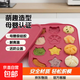 AHR寶寶輔食蒸糕模具新款加厚耐高溫卡通烘焙家用食品級硅膠 母嬰級硅膠材質(zhì)【單模具+油刷+50只裱花袋】 萌趣DIY派對貓-小鴨黃【送防塵透氣蓋】