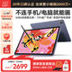 XP-Pen繪畫(huà)平板電腦 專(zhuān)業(yè)畫(huà)畫(huà)數位屏手繪屏數位板手繪板手寫(xiě)板寫(xiě)字板電子畫(huà)板繪畫(huà)板Magic Drawing Pad 【移動(dòng)繪畫(huà)專(zhuān)用】無(wú)需連接電腦手機