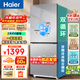 海爾（Haier）【換新補貼】海爾冰箱兩門(mén)大容量冷藏冷凍凈味保鮮冰柜直冷風(fēng)冷無(wú)霜一二級能效租房家用小型電冰箱 193升風(fēng)冷無(wú)霜一級能效