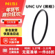 耐司（NiSi）超薄銅框UNC uv鏡 72mm濾鏡（黑框） 雙面多層鍍膜單反微單相機鏡頭保護濾鏡 適用于尼康佳能索尼