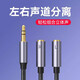 星雨左右聲道分離組合音頻線(xiàn)立體聲一分二3.5m音響線(xiàn)公對母連接線(xiàn)音箱 一公兩母左右聲道?30厘米