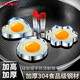 COOKSS煎蛋神器模具雞蛋愛(ài)心荷包蛋肉餅定型304不銹鋼食品級家用小型2個(gè)