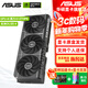 華碩（ASUS）RTX 5060 8G 雪豹/大師/巨齒鯊/天選TX/電競特工TUF 臺式電腦游戲電競獨立顯卡 黑神話(huà)悟空 PRIME RTX5060 O8G 大師