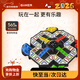 計客超級飛行棋電子益智玩具兒童男女孩生日禮物新年棋類(lèi)桌游智能棋盤(pán)