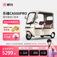 愛(ài)瑪【門(mén)店自提】樂(lè )維CA500pro電動(dòng)三輪車(chē)小型帶棚接送孩子老年代步 到店選色提車(chē)