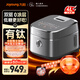 九陽(yáng)雙驅IH低糖電飯煲有鈦0涂層一級能效高端電飯鍋米湯分離ih立體加熱316l不銹鋼無(wú)涂層球釜內膽4升 【2025新款 品牌旗艦】40N1Upro2 4L