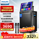 飛利浦（PHILIPS）SD299廣場(chǎng)舞音響帶顯示屏戶(hù)外k歌專(zhuān)用視頻k歌卡拉ok點(diǎn)歌一體機唱歌移動(dòng)藍牙音箱家庭ktv音響套裝