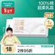 全棉時(shí)代【孫穎莎同款】乳霜洗臉巾 60抽/包*1加厚懸壁掛式100%棉柔巾毛巾