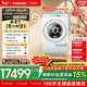 東芝（TOSHIBA）XP5熱泵洗烘一體全自動(dòng)家用高端滾筒洗衣機12公斤大容量全變頻 雙微泡plus 六維除毛 DGH-127XP5DW