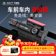 丁威特ai行車(chē)記錄儀免走線(xiàn)車(chē)內外雙錄手機互聯(lián)高清紅外夜視24小時(shí)停車(chē)監 1296P經(jīng)典版升級APP 32G卡 車(chē)前車(chē)內雙鏡頭