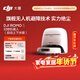 大疆 DJI ROMO S 自動(dòng)上下水版旗艦掃地機器人毫米級避障掃拖一體
