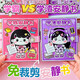 樂(lè )哲新年手工玩具女孩安靜書(shū)豪華版學(xué)霸學(xué)渣7-12歲貼紙兒童生日禮物