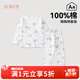 棉花堂【100%棉】?jì)和兠迌纫绿籽b寶寶家居服睡衣抗菌不易起球xt 小鯨魚(yú)（建議拍大一碼） 140
