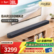 JBL音響B(tài)AR300MK2家庭影院 藍牙音響 5.0虛擬杜比全景聲 soundbar家用客廳電視音箱 BAR 300MK2