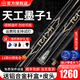 恒藝天工【官方旗艦正品】墨子123456一二三四五布衣臺球桿中式黑八小頭桿 新天工墨子1+夢(mèng)皮頭2顆+鋁合金桿盒
