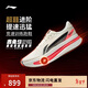 李寧赤兔9ULTRA丨超?膠囊跑鞋男新款中考體測專(zhuān)業(yè)競速運動(dòng)鞋ARPW007