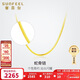 賽菲爾18K金蛇骨鏈項鏈女個(gè)性彩金素鏈鎖骨鏈送女友新年禮物K黃約43cm