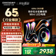 酷開(kāi)創(chuàng  )維65K6 2025款【伸縮掛架送裝一體】448分區Mini LED  4+64G 以舊換新國家補貼平板電視65P6F