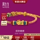 周生生貔貅黃金手鏈 足金生生有禮編織手繩手飾 95534B定價(jià) 23厘米