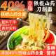 孔福面館 鐵棍山藥刀削面5斤 0脂肪面條掛面 茯苓薏米蕎麥龍須面褲帶寬面