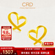 CRD克徠帝桃心黃金耳釘愛(ài)心耳釘心形線(xiàn)條足金999實(shí)心節日禮物 1.5g