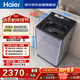 海爾（Haier）云溪 全自動(dòng)波輪洗衣機 10KG 雙動(dòng)力精華洗 家電國家補貼以舊換新京東自營(yíng) ES100B56Plus6