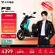 小?！?吳磊推薦】FS 電動(dòng)摩托車(chē)智能長(cháng)續航高速通勤成人外賣(mài)男女騎手電瓶代步電摩 到店自提
