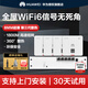 華為（HUAWEI）坤靈無(wú)線(xiàn)ap面板全屋wifi6覆蓋套裝雙頻千兆家用入墻大戶(hù)型POE組網(wǎng)ac+ap160超薄1800M穿墻 5口POE交換機+4個(gè)超薄面板/白色【三室兩廳】