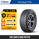 北歐維京輪胎195/55R15 85V FR PT6適配長(cháng)安悅翔V5/V7/奇瑞E5