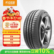 ENTDA中策安達輪胎 汽車(chē)輪胎 175/70R14 84T D01 適配捷達/瑞納