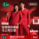 松山棉店紅色開(kāi)衫長(cháng)袖家居服套裝男女馬年本命年新年紅色情侶睡衣棉中國風(fēng) 女士-紅色 M （推薦女95-110斤，男125-140斤）