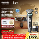 飛利浦（PHILIPS）電動(dòng)剃須刀全新一代旋護式新9系pro+ -0.08mm皮下凈剃刮胡刀  升級清潔倉 生日禮物送男生老公父親