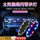 隨燦摩托車(chē)太陽(yáng)能警示爆閃燈電動(dòng)車(chē)防追尾燈閃光免接線(xiàn)汽車(chē)呼吸后尾燈 三色警示燈【1個(gè)裝】