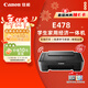 佳能（Canon）E478 微信遠程學(xué)生家用彩色噴墨多功能一體機 打印/復印/掃描 手機無(wú)線(xiàn)WiFi 