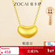 佐卡伊黃金吊墜女足金相思豆紅豆金項鏈送女友新年禮物約0.21克
