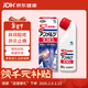 安美露外用消炎止痛劑肌肉酸痛腰背關(guān)節疼痛肩頸痛止痛液彎樽小林制藥無(wú)臭性紅色裝80ml