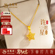 老鳳祥999足金項鏈女星星織夢(mèng)網(wǎng)星愿黃金送老婆女友閨蜜生日禮物 金重約0.9g【贈品牌禮盒】圓扣贈銀鏈